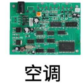 空调电子板